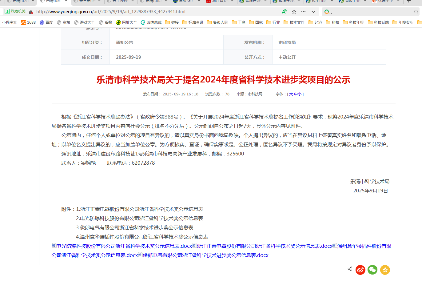 微信图片_20251015171820_611_188.png